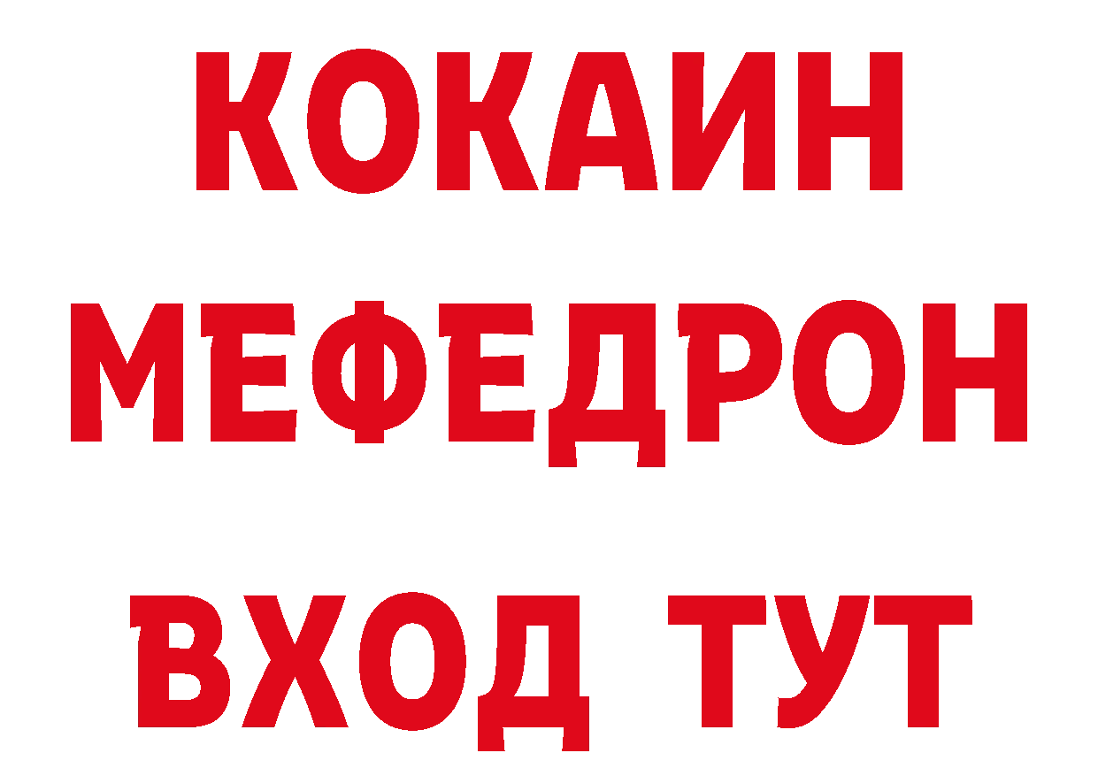 Продажа наркотиков даркнет клад Братск