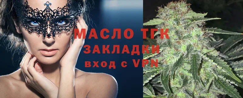 Дистиллят ТГК гашишное масло  Братск 